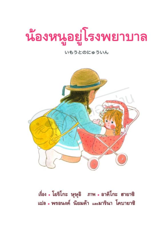 ร้านหนังสือออนไลน์ในเครืออมรินทร์