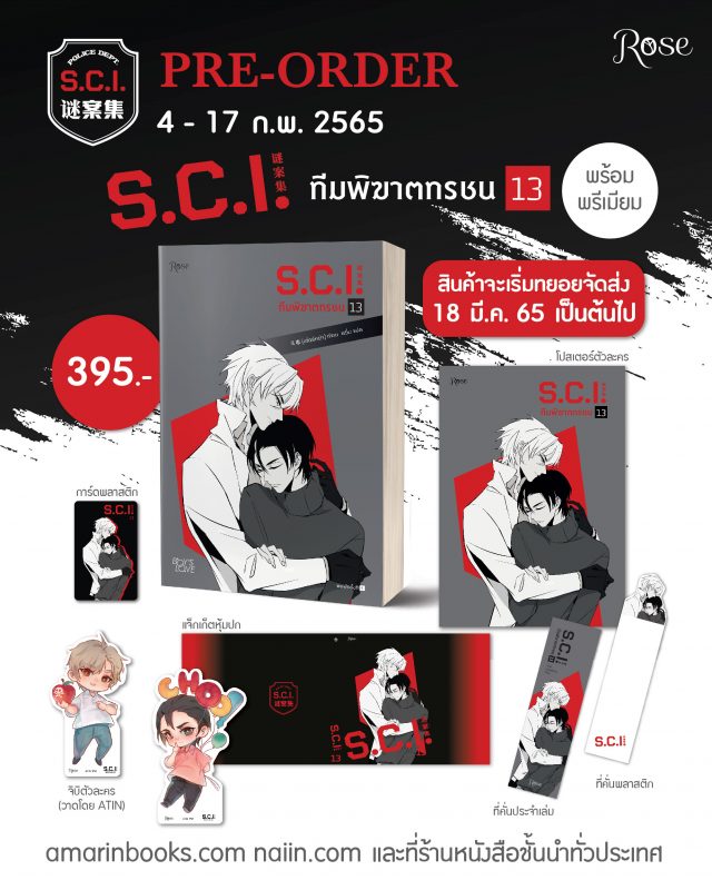 ร้านหนังสือออนไลน์ในเครืออมรินทร์