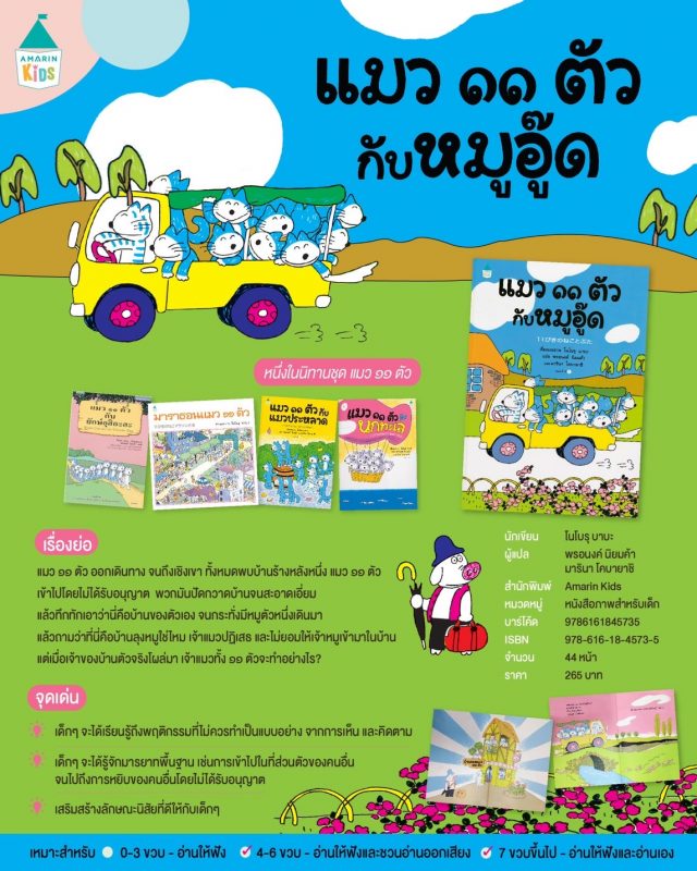 ร้านหนังสือออนไลน์ในเครืออมรินทร์