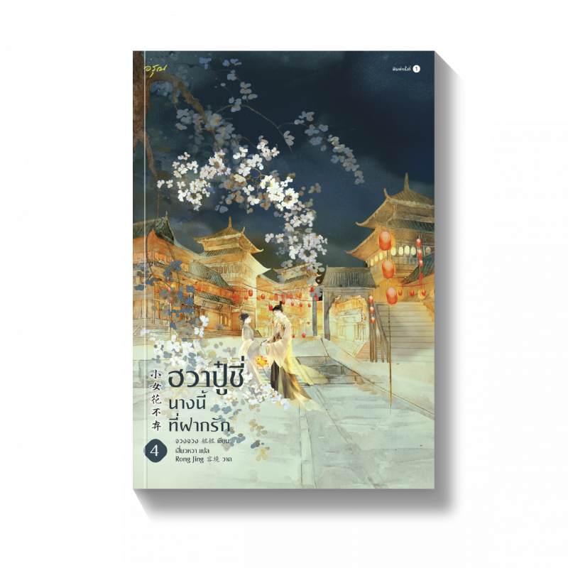 ร้านหนังสือออนไลน์ในเครืออมรินทร์