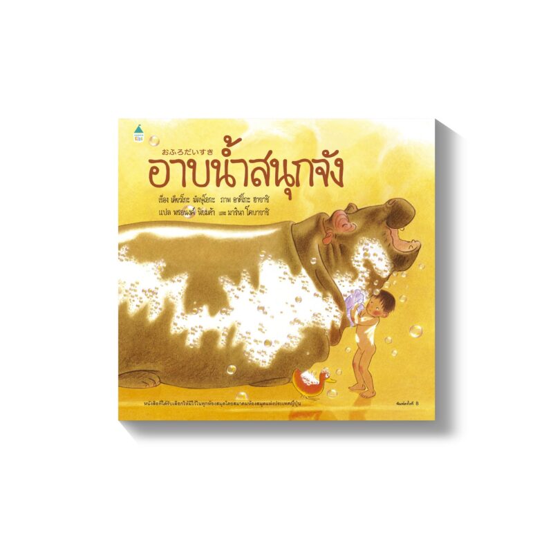 ร้านหนังสือออนไลน์ในเครืออมรินทร์
