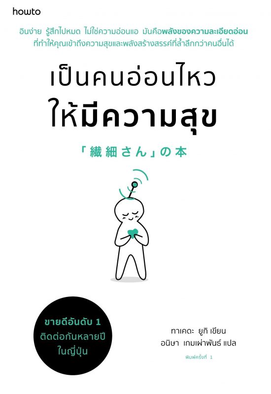 ร้านหนังสือออนไลน์ในเครืออมรินทร์