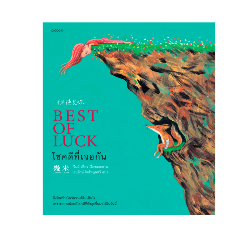 ร้านหนังสือออนไลน์ในเครืออมรินทร์