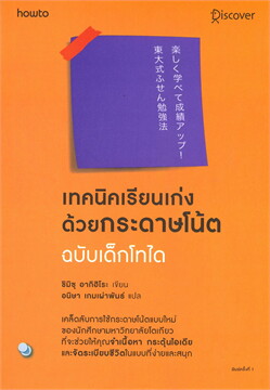 ร้านหนังสือออนไลน์ในเครืออมรินทร์