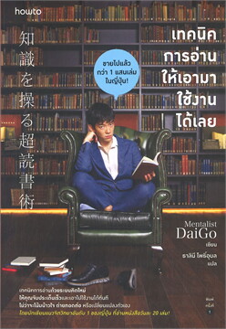 ร้านหนังสือออนไลน์ในเครืออมรินทร์