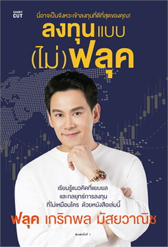 ร้านหนังสือออนไลน์ในเครืออมรินทร์