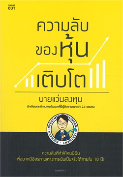ร้านหนังสือออนไลน์ในเครืออมรินทร์