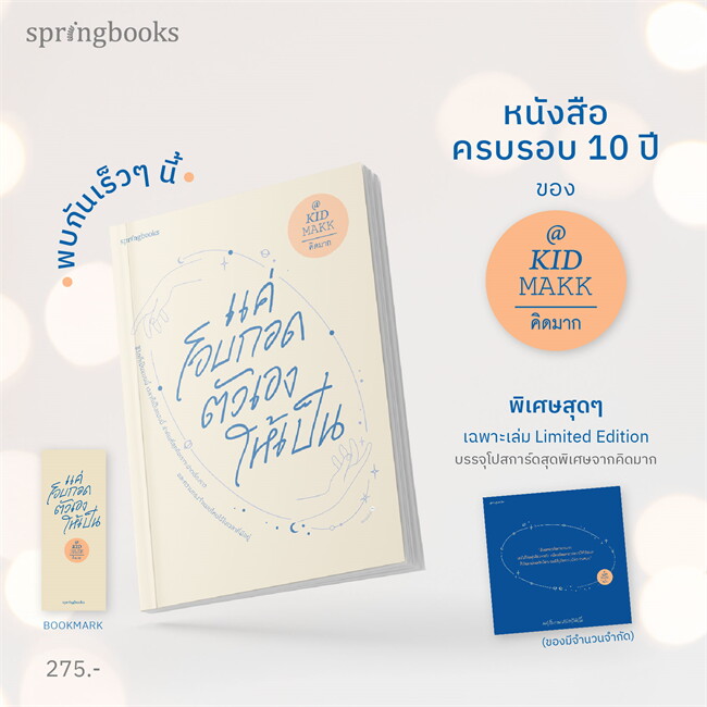 ร้านหนังสือออนไลน์ในเครืออมรินทร์