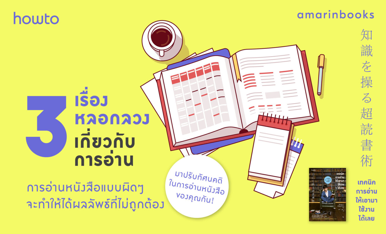 ร้านหนังสือออนไลน์ในเครืออมรินทร์