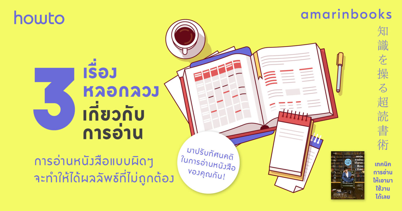 ร้านหนังสือออนไลน์ในเครืออมรินทร์