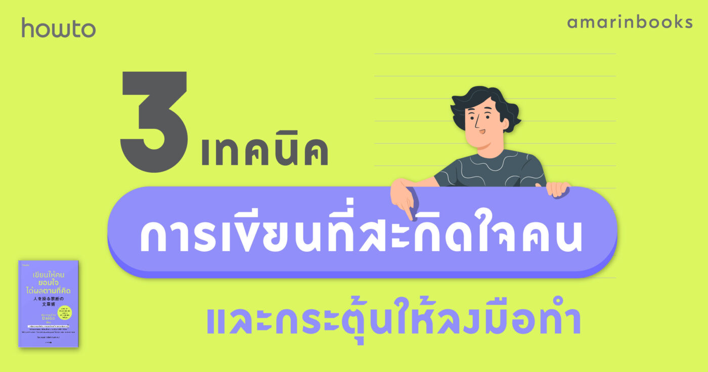 ร้านหนังสือออนไลน์ในเครืออมรินทร์