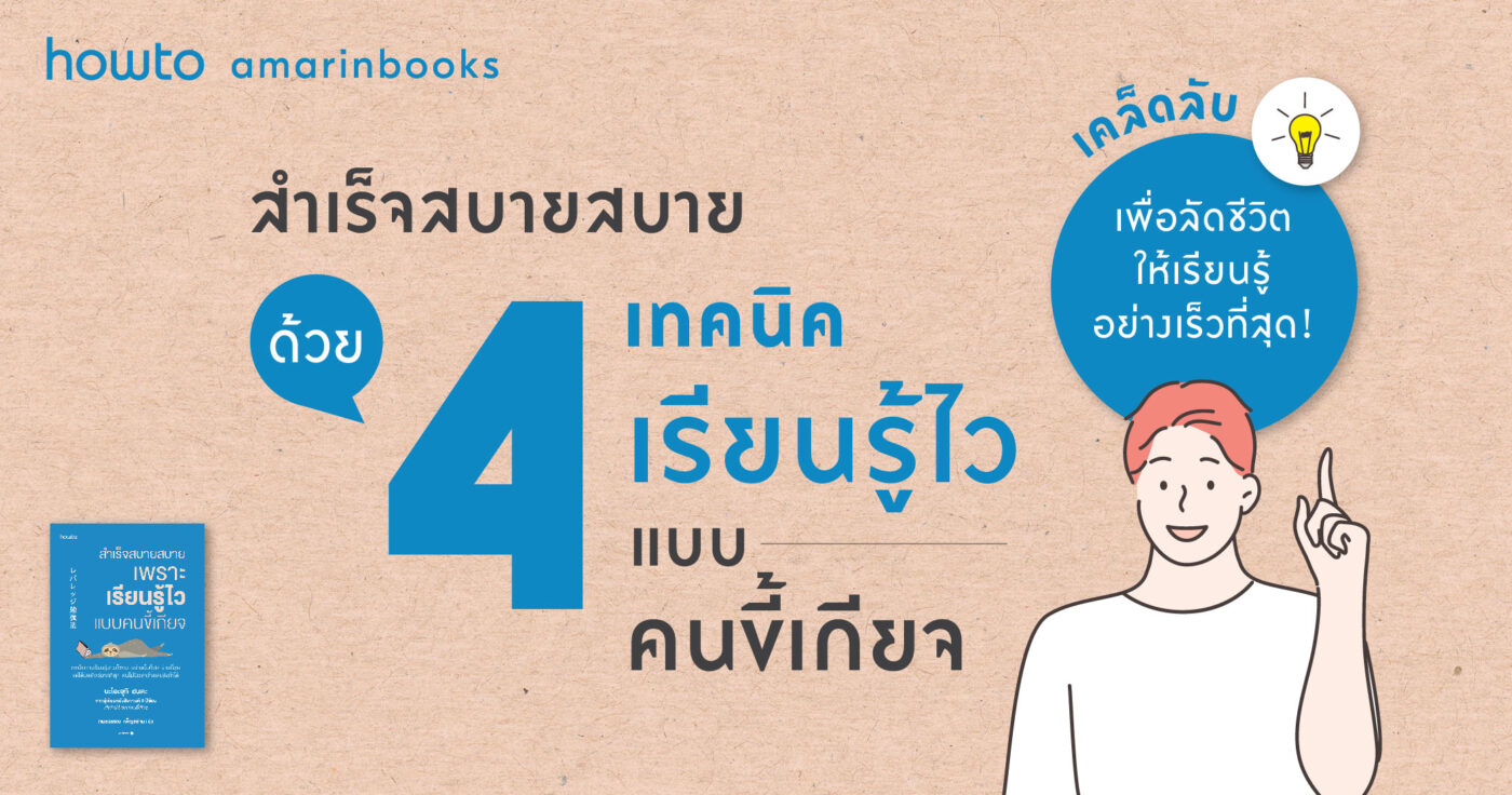 ร้านหนังสือออนไลน์ในเครืออมรินทร์