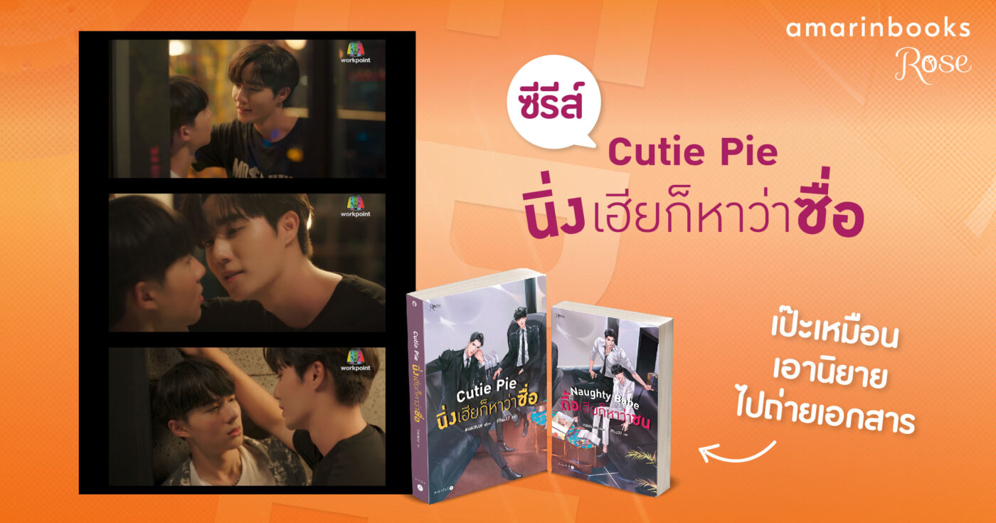 ร้านหนังสือออนไลน์ในเครืออมรินทร์