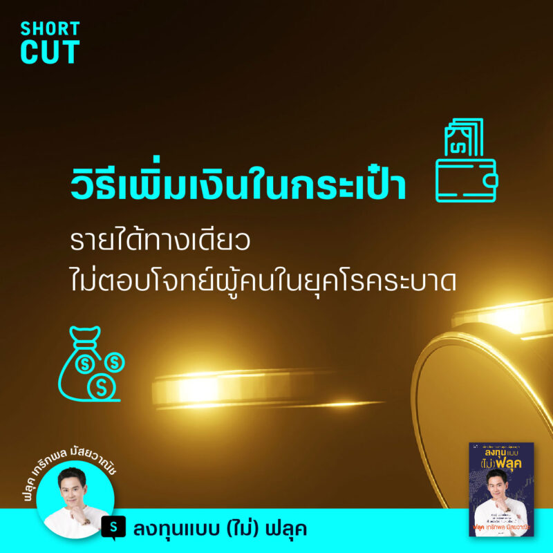 ร้านหนังสือออนไลน์ในเครืออมรินทร์