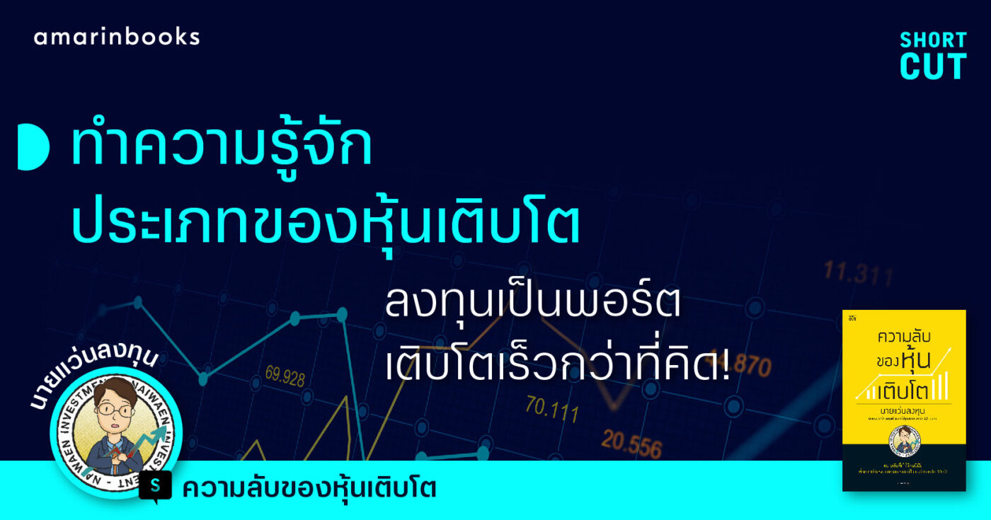 ร้านหนังสือออนไลน์ในเครืออมรินทร์