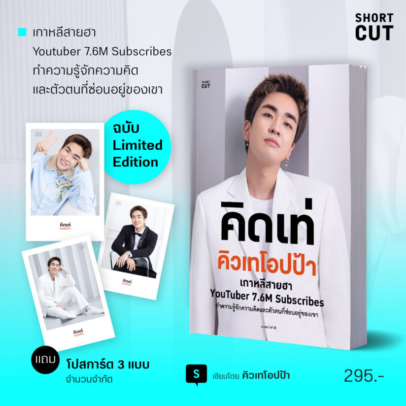 ร้านหนังสือออนไลน์ในเครืออมรินทร์