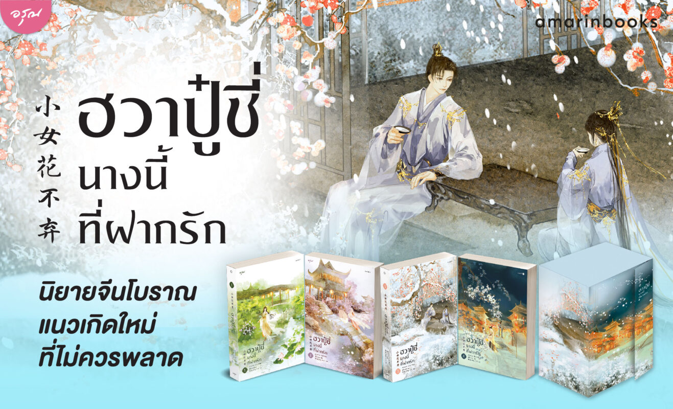 ร้านหนังสือออนไลน์ในเครืออมรินทร์