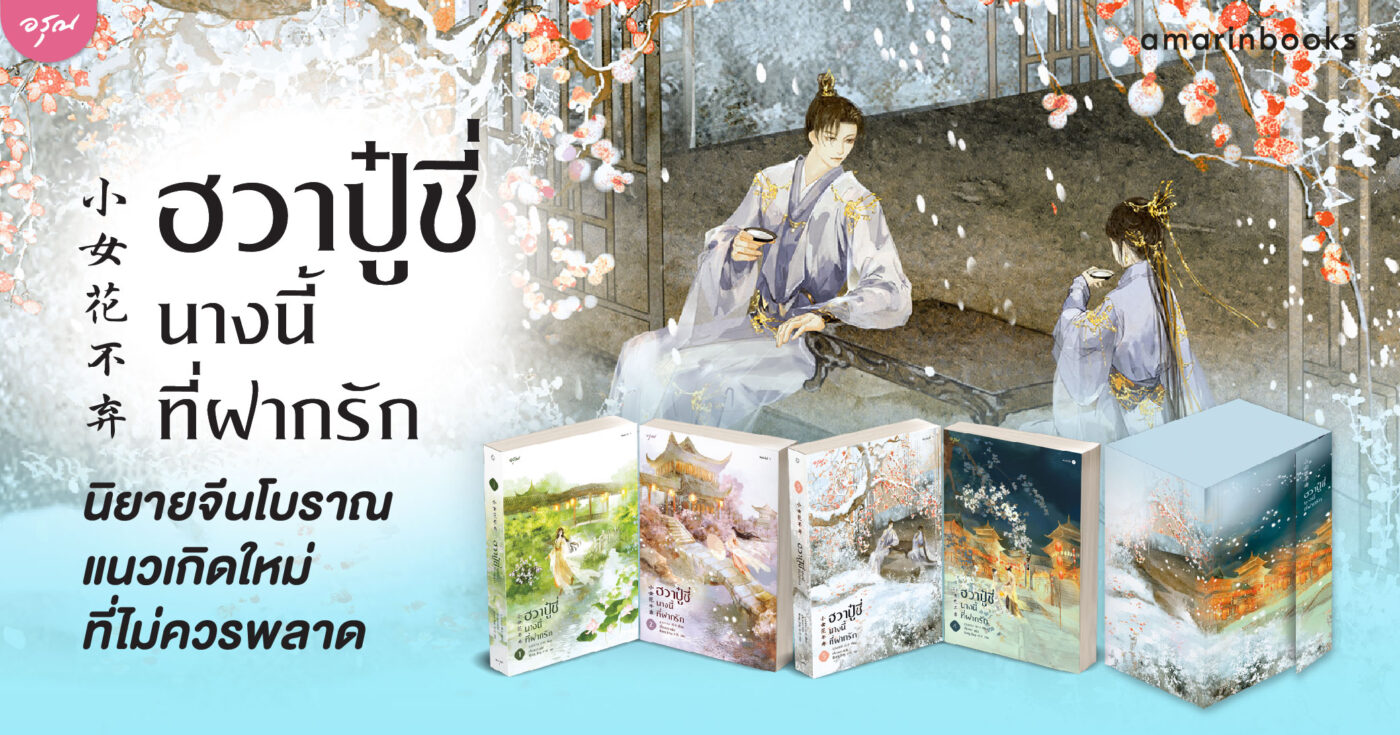 ร้านหนังสือออนไลน์ในเครืออมรินทร์