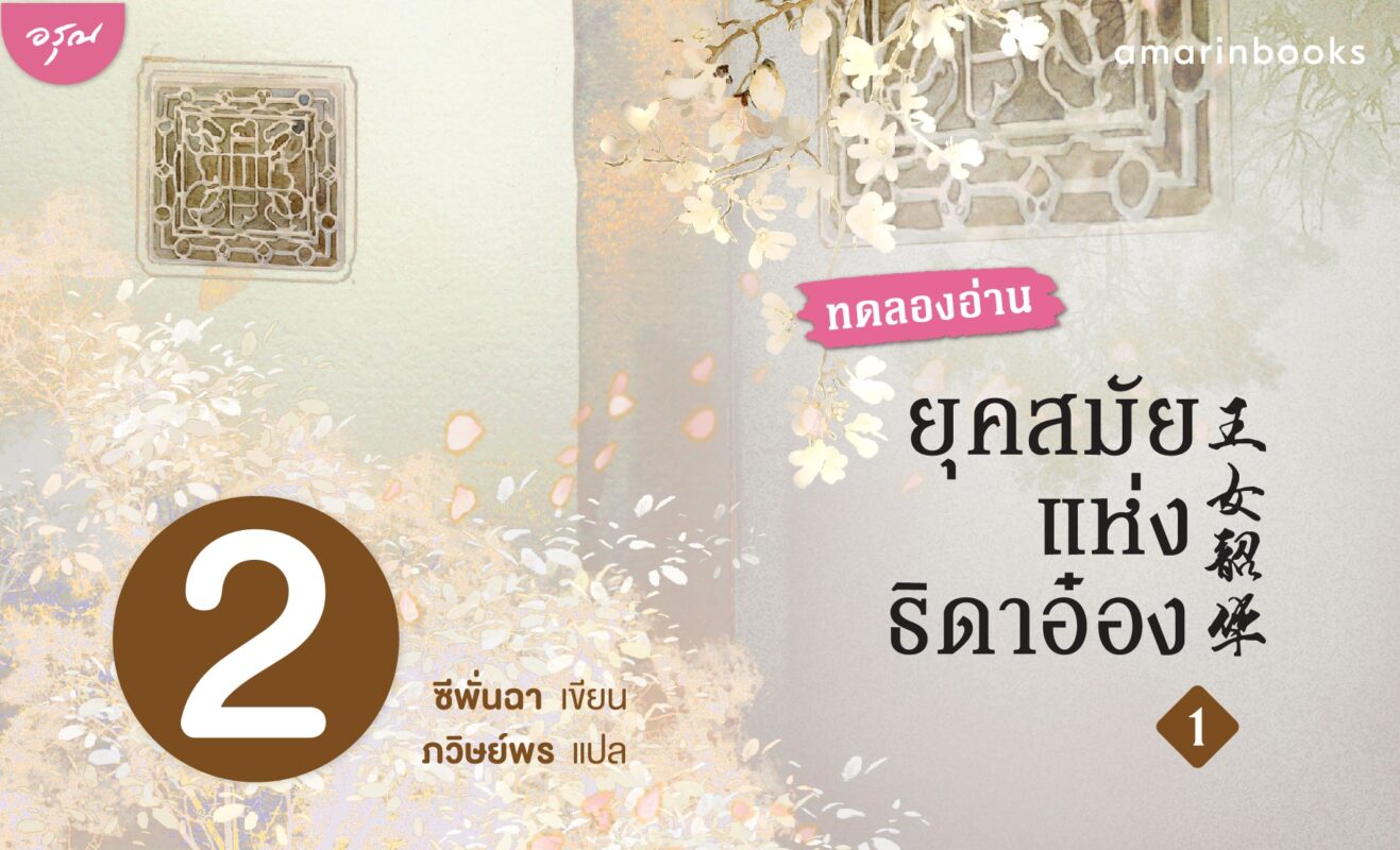 ร้านหนังสือออนไลน์ในเครืออมรินทร์