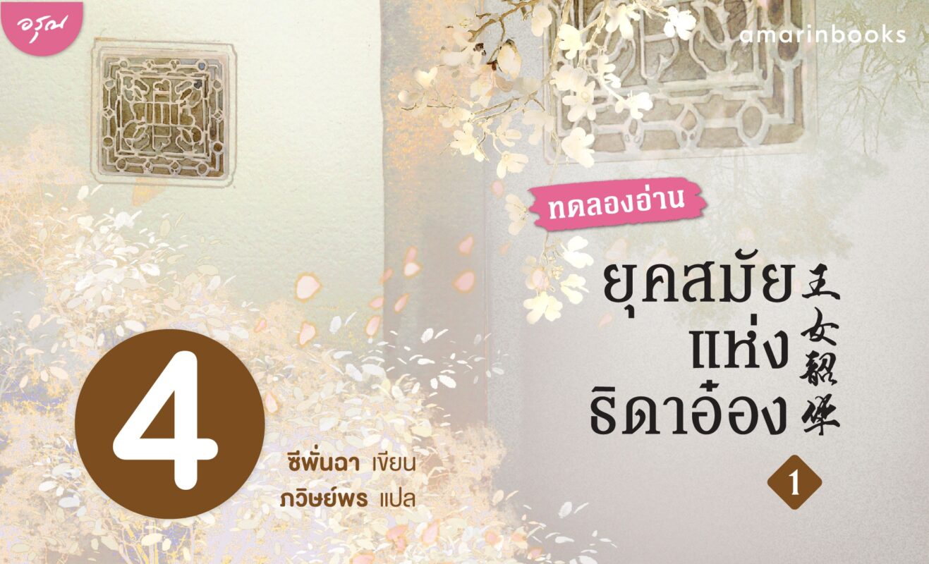 ร้านหนังสือออนไลน์ในเครืออมรินทร์