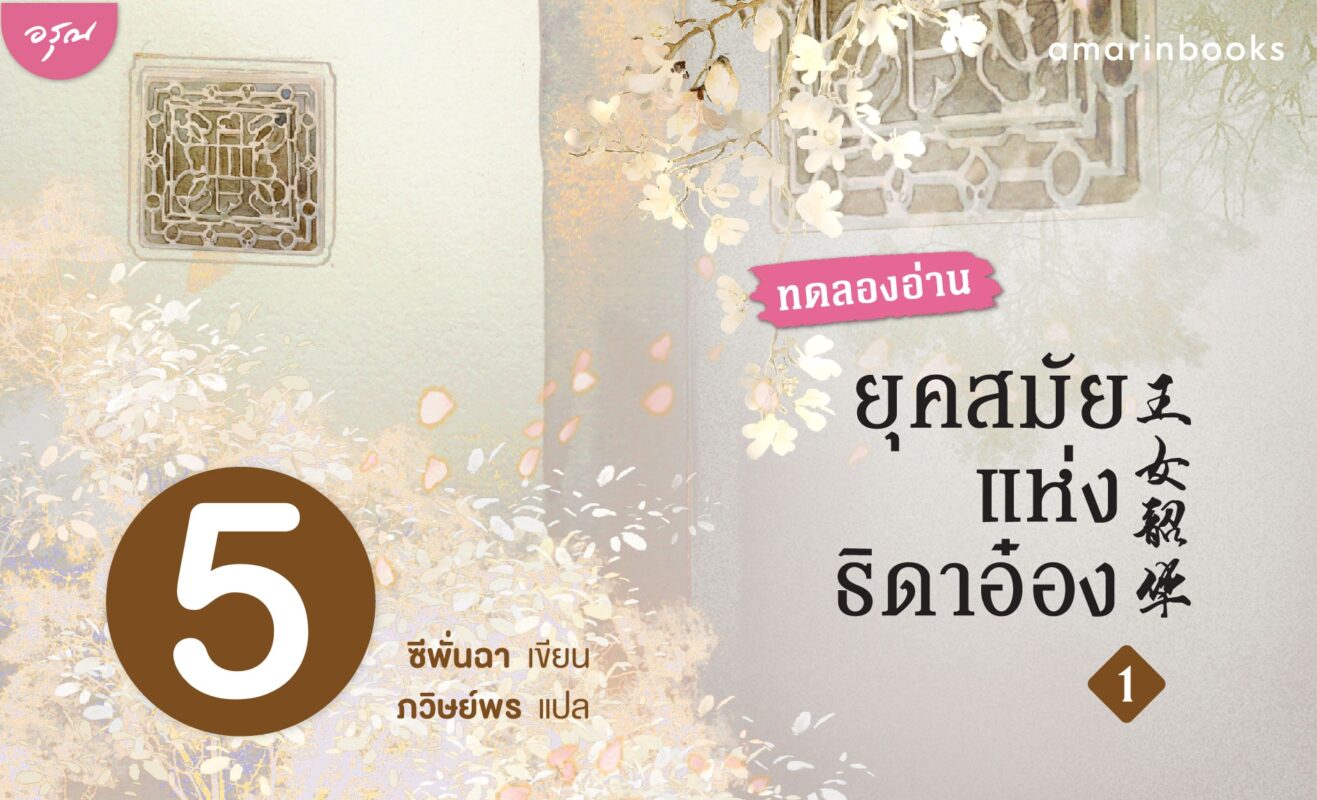 ร้านหนังสือออนไลน์ในเครืออมรินทร์