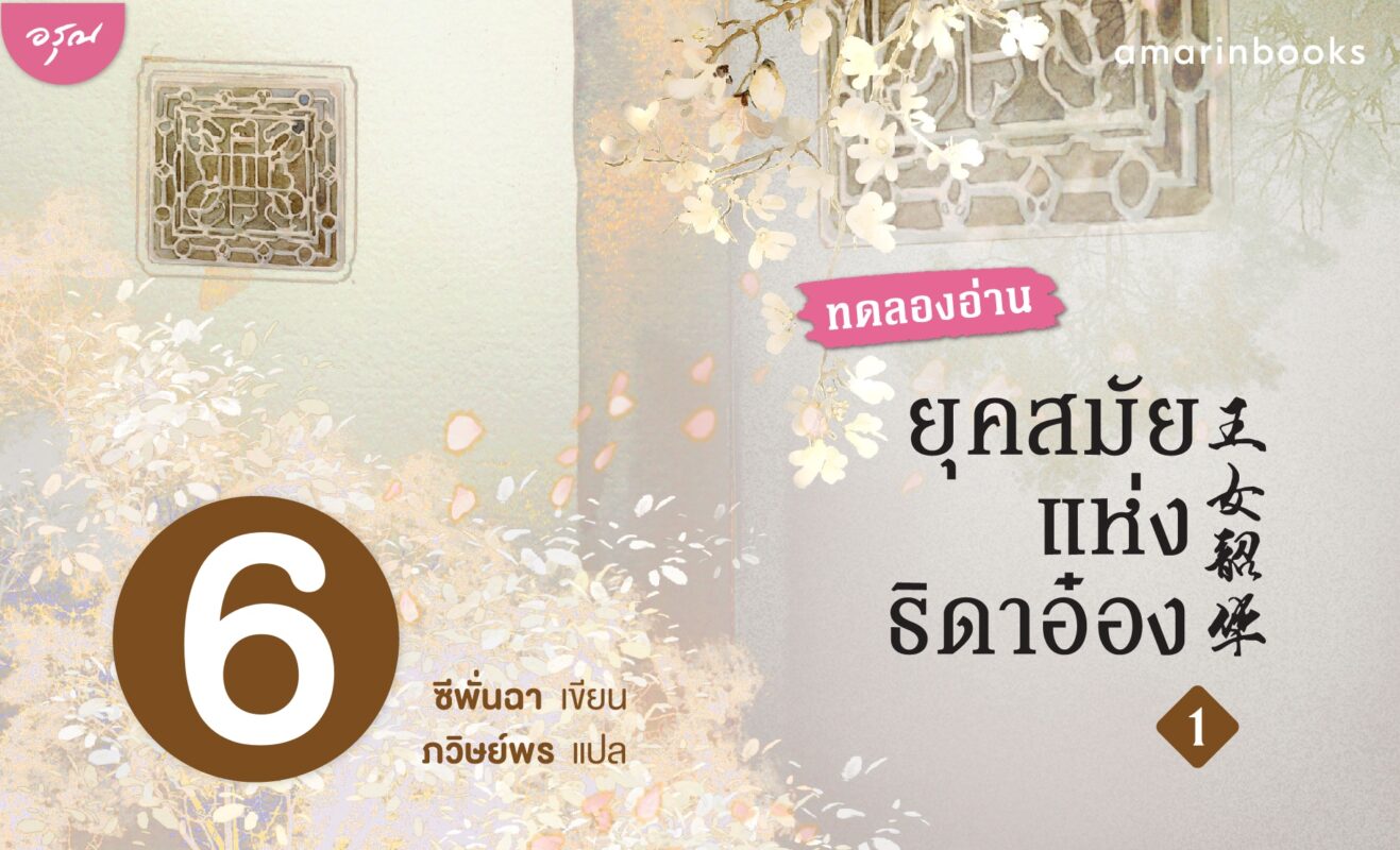 ร้านหนังสือออนไลน์ในเครืออมรินทร์