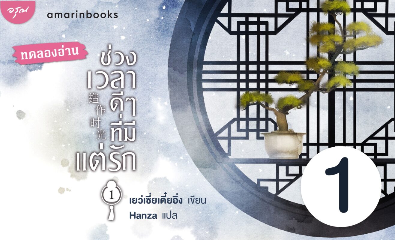 ร้านหนังสือออนไลน์ในเครืออมรินทร์
