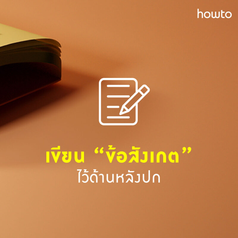 ร้านหนังสือออนไลน์ในเครืออมรินทร์