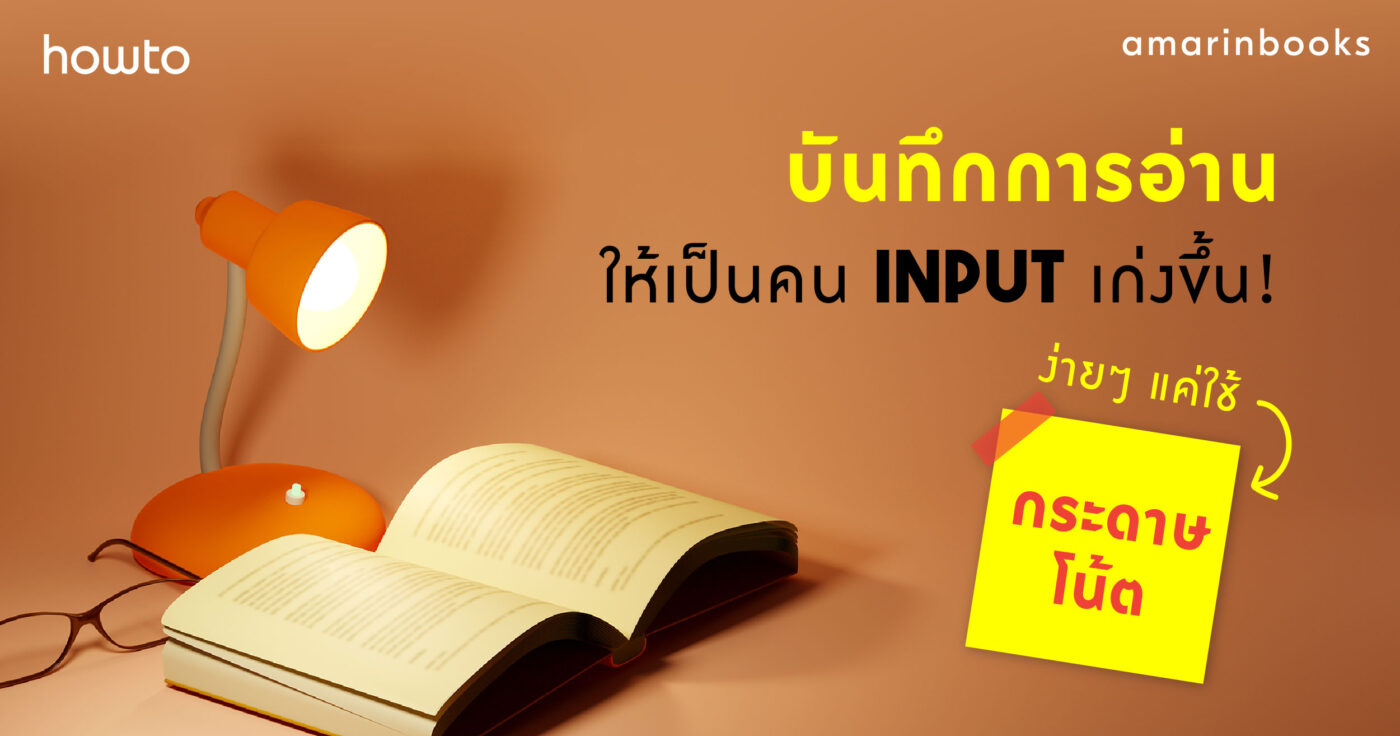 ร้านหนังสือออนไลน์ในเครืออมรินทร์