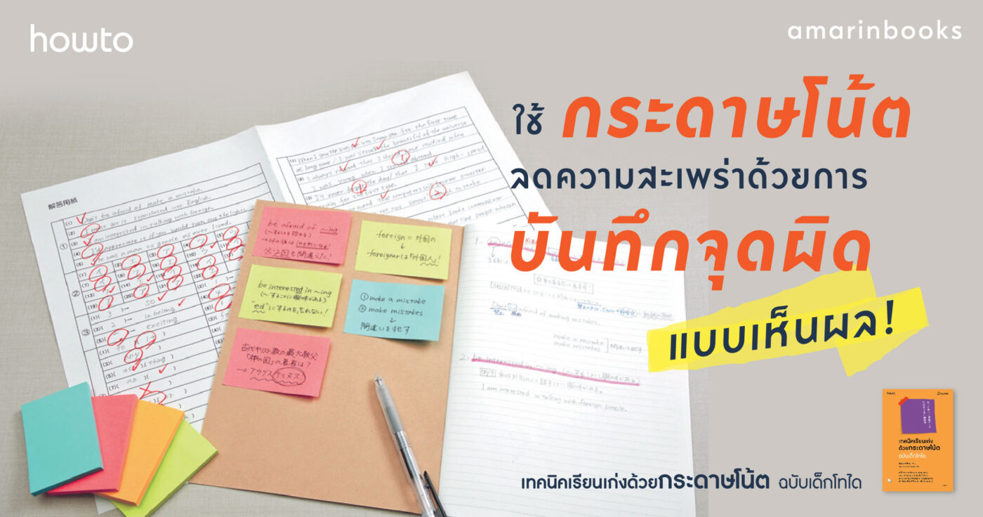 ร้านหนังสือออนไลน์ในเครืออมรินทร์