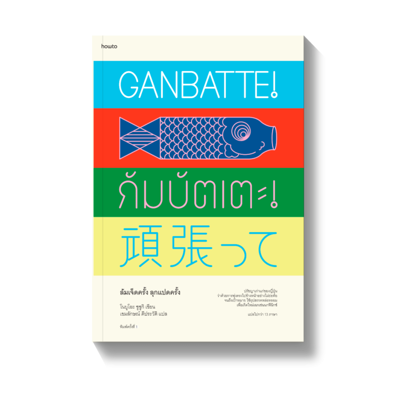 ร้านหนังสือออนไลน์ในเครืออมรินทร์