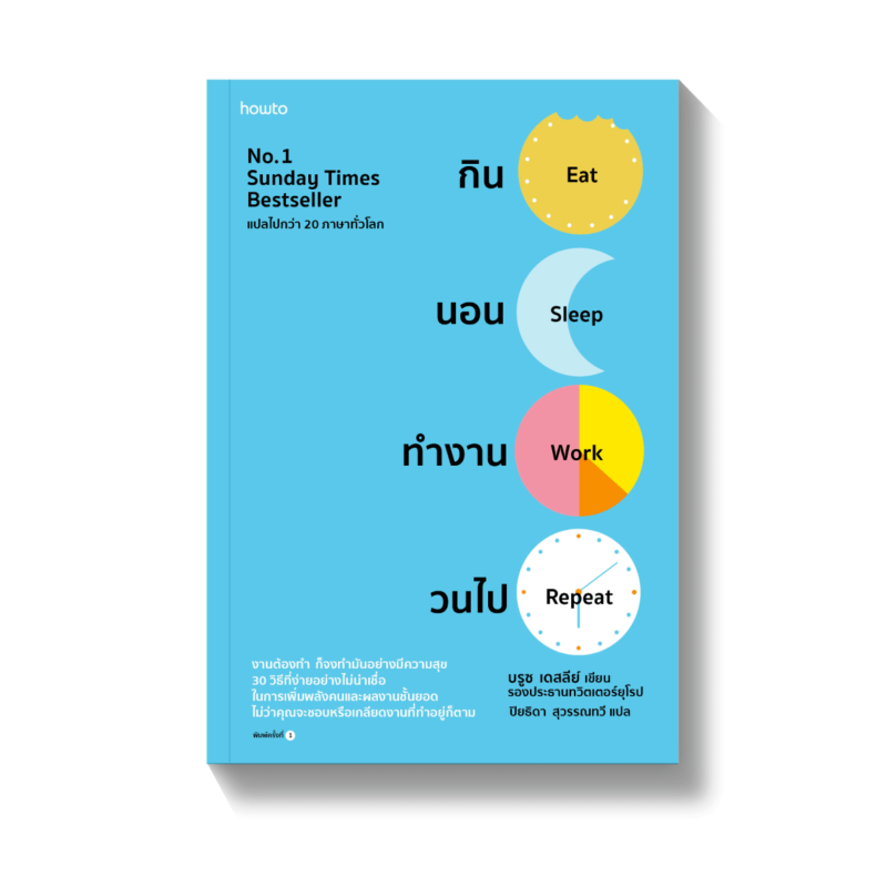 ร้านหนังสือออนไลน์ในเครืออมรินทร์