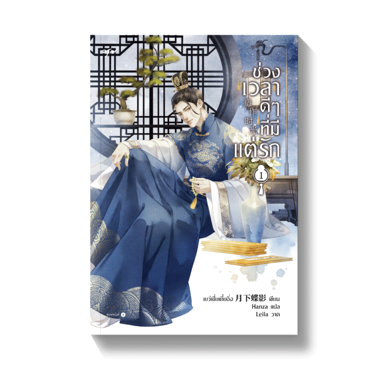 ร้านหนังสือออนไลน์ในเครืออมรินทร์