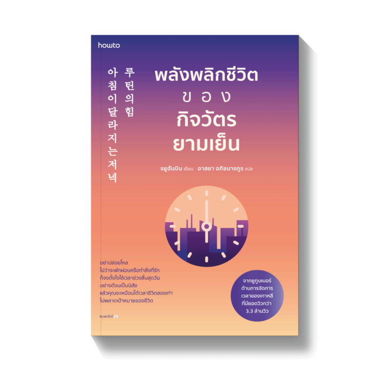 ร้านหนังสือออนไลน์ในเครืออมรินทร์