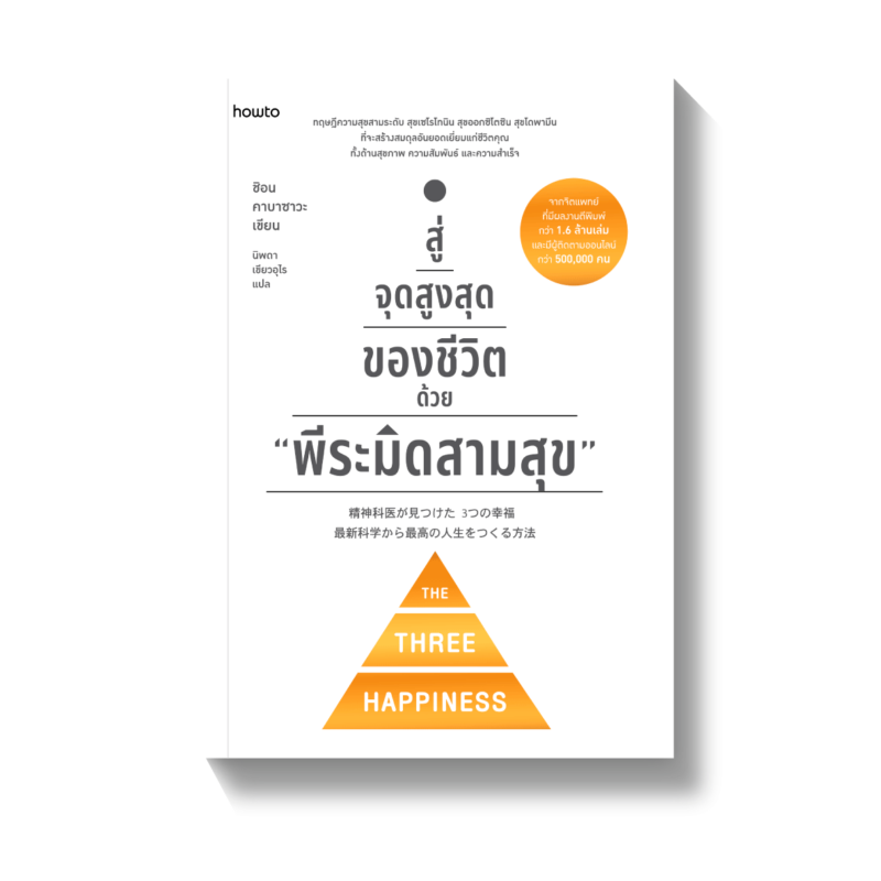 ร้านหนังสือออนไลน์ในเครืออมรินทร์