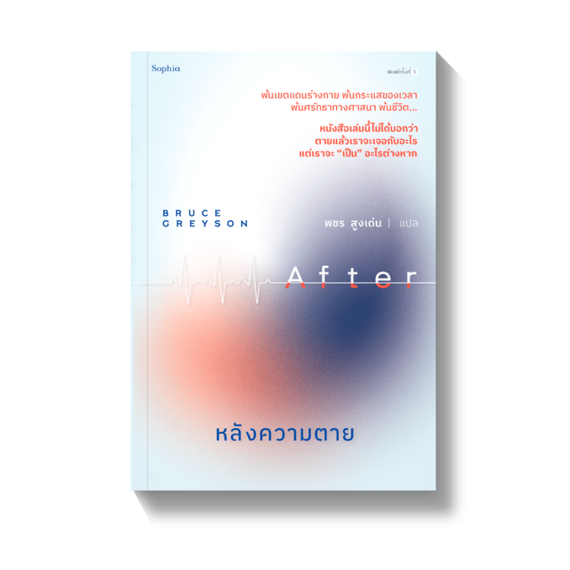 ร้านหนังสือออนไลน์ในเครืออมรินทร์