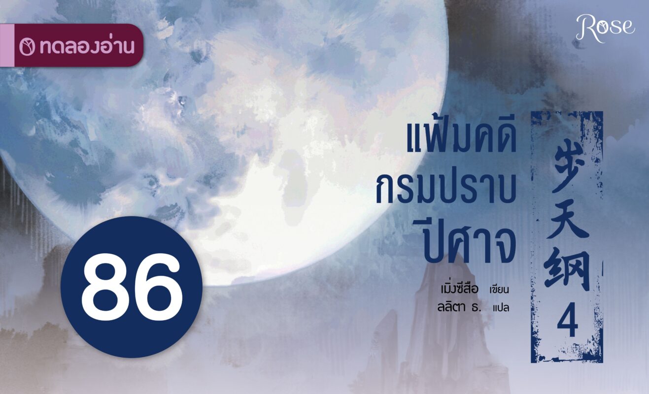 ร้านหนังสือออนไลน์ในเครืออมรินทร์