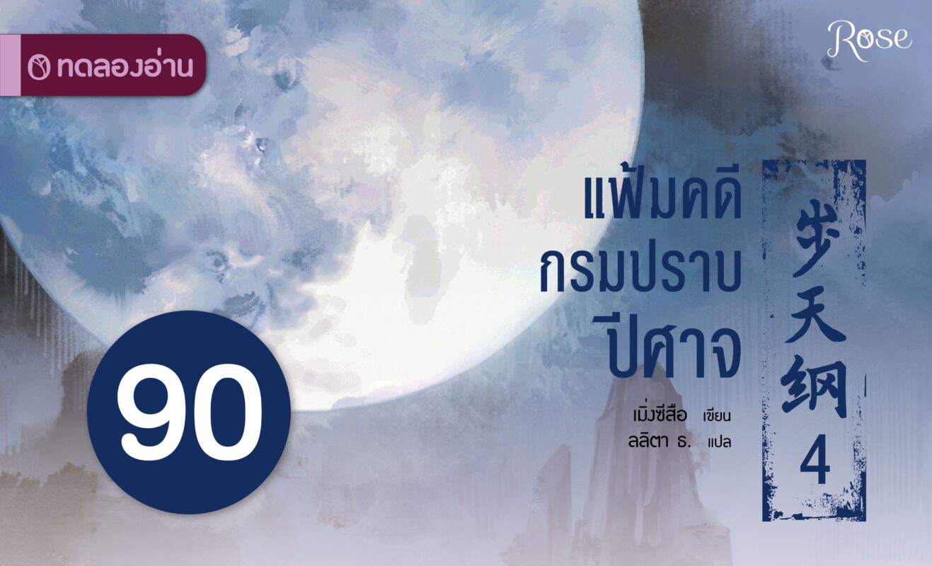 ร้านหนังสือออนไลน์ในเครืออมรินทร์