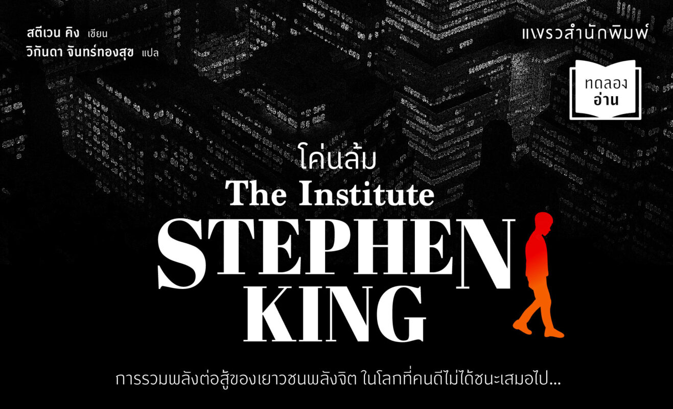 ร้านหนังสือออนไลน์ในเครืออมรินทร์