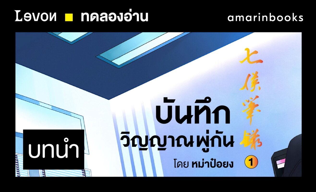 ร้านหนังสือออนไลน์ในเครืออมรินทร์