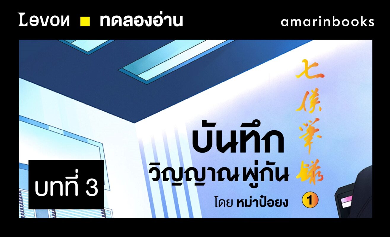 ร้านหนังสือออนไลน์ในเครืออมรินทร์