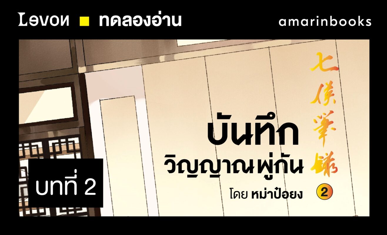 ร้านหนังสือออนไลน์ในเครืออมรินทร์
