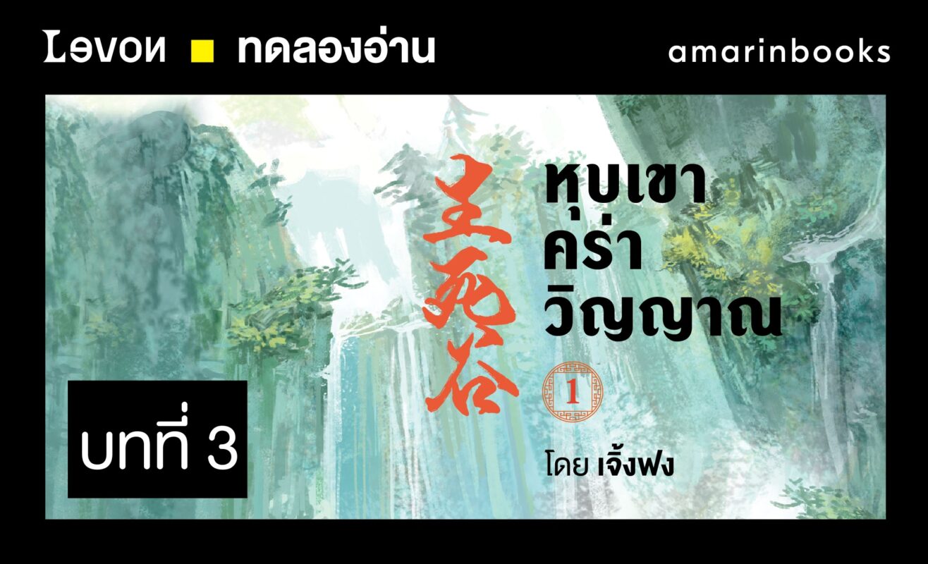 ร้านหนังสือออนไลน์ในเครืออมรินทร์