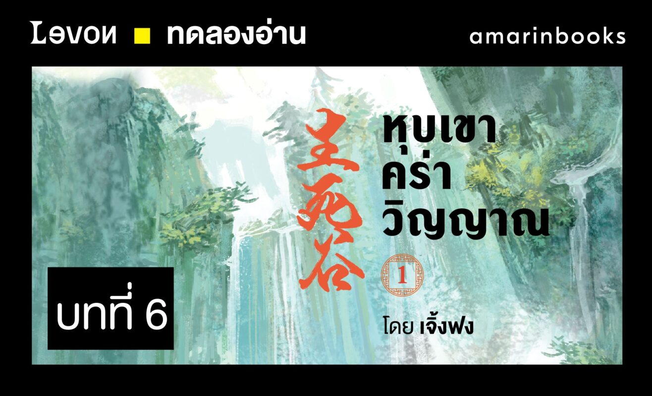 ร้านหนังสือออนไลน์ในเครืออมรินทร์
