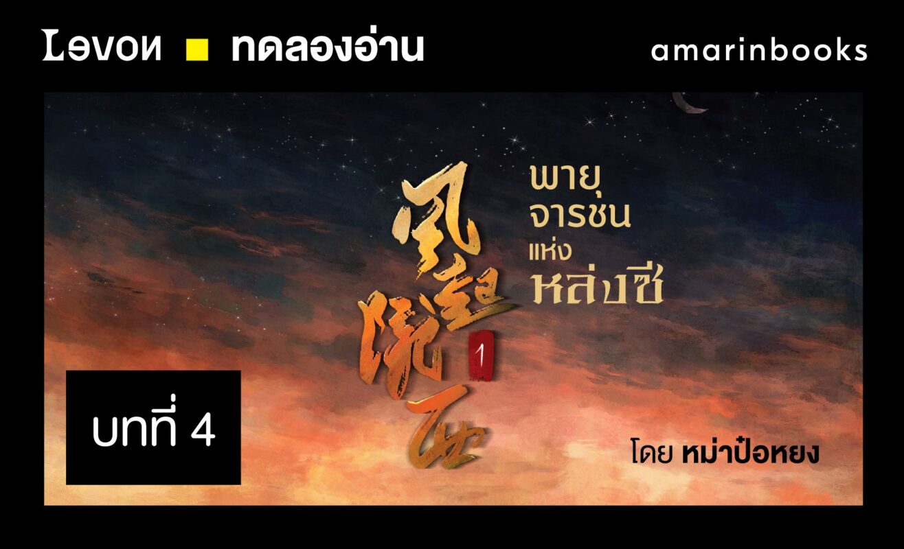 ร้านหนังสือออนไลน์ในเครืออมรินทร์