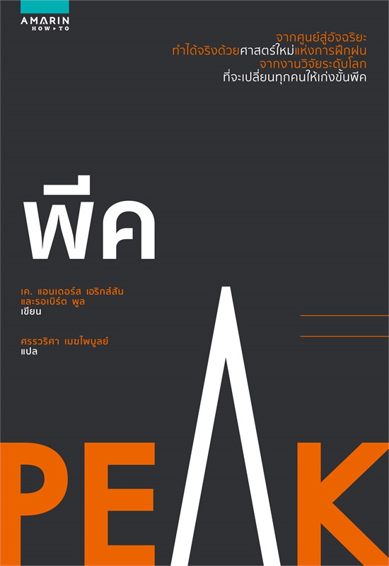 ร้านหนังสือออนไลน์ในเครืออมรินทร์
