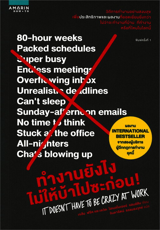 ร้านหนังสือออนไลน์ในเครืออมรินทร์