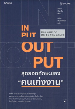 ร้านหนังสือออนไลน์ในเครืออมรินทร์