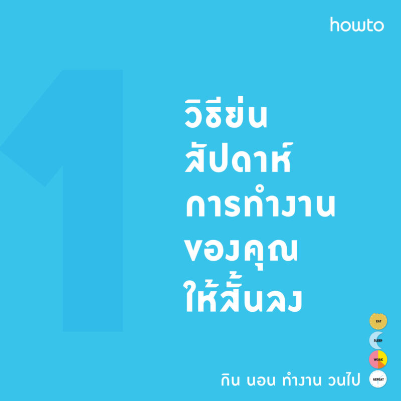 ร้านหนังสือออนไลน์ในเครืออมรินทร์
