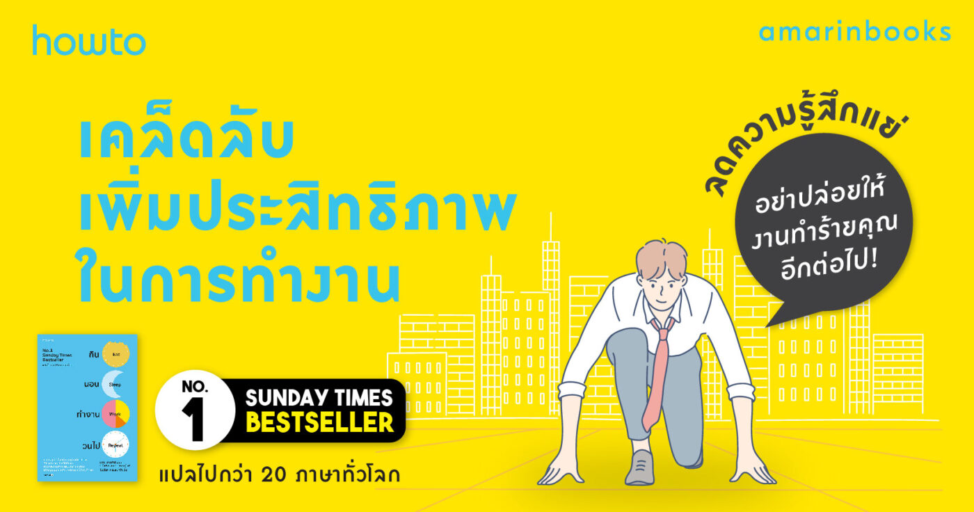 ร้านหนังสือออนไลน์ในเครืออมรินทร์